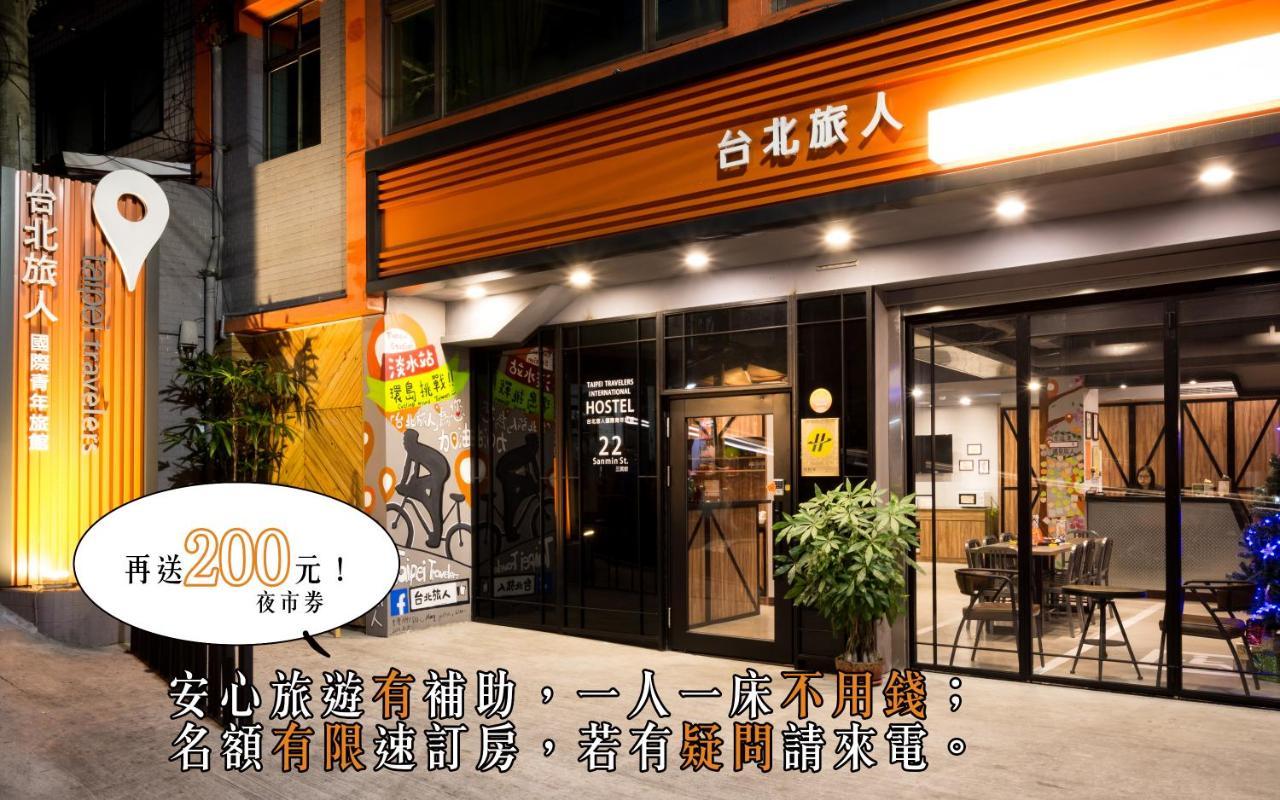 Taipei Travelers International Hostel Tamsui Exterior foto