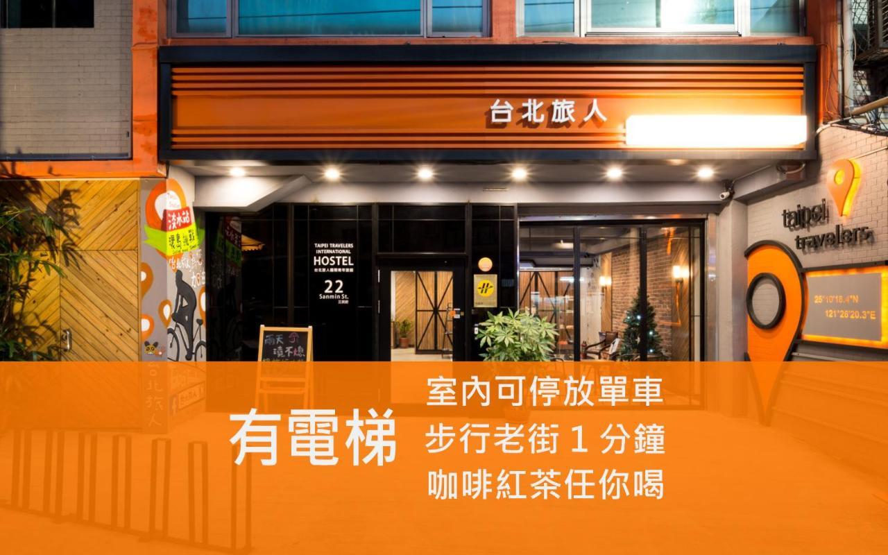 Taipei Travelers International Hostel Tamsui Exterior foto